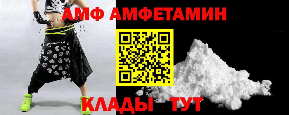 АМФ VHQ Мценск