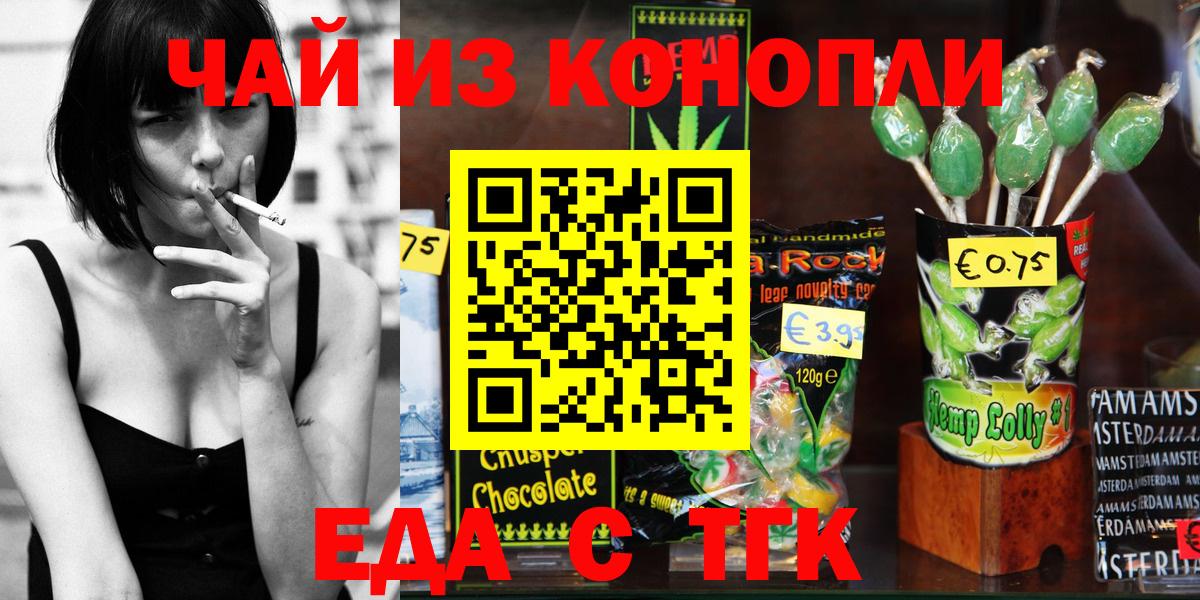 Cannafood конопля Мценск