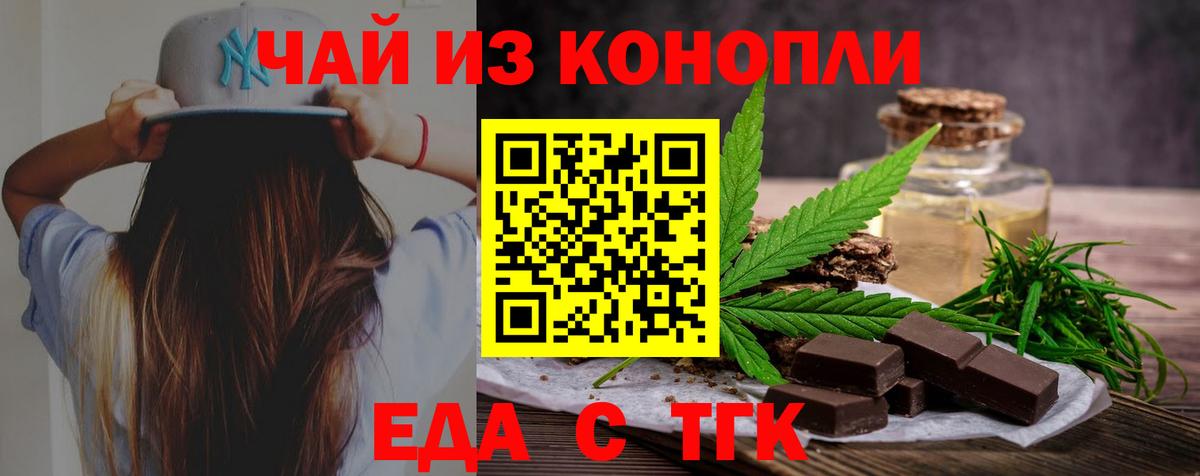 Мценск  Canna-Cookies конопля  Вход с VPN 