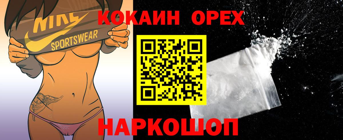 КОКАИН Эквадор  Вход с VPN  Мценск  Кокаин Эквадор 