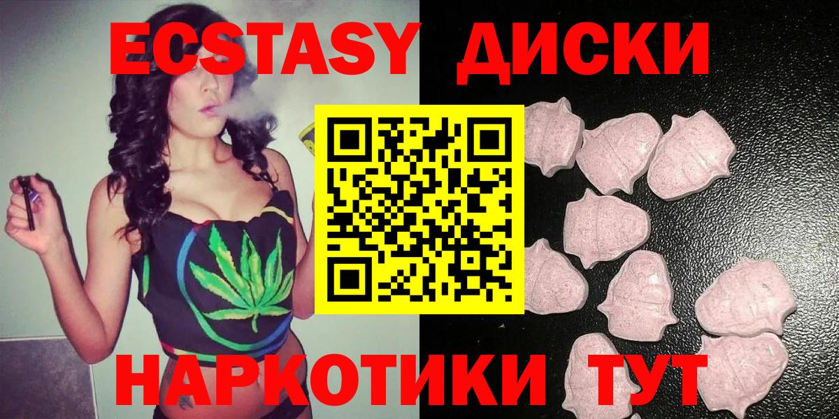 Мценск  Ecstasy Дубай  Ecstasy VHQ  Вход с VPN 