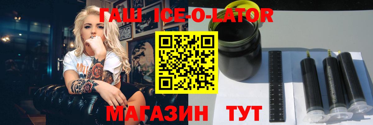 что такое   ГАШИШ Cannabis  Вход с VPN  Мценск  Гашиш AMNESIA HAZE 