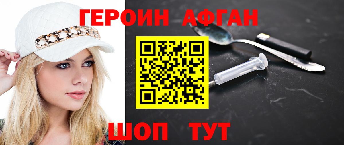 Мценск  ГЕРОИН герыч  Вход с VPN 