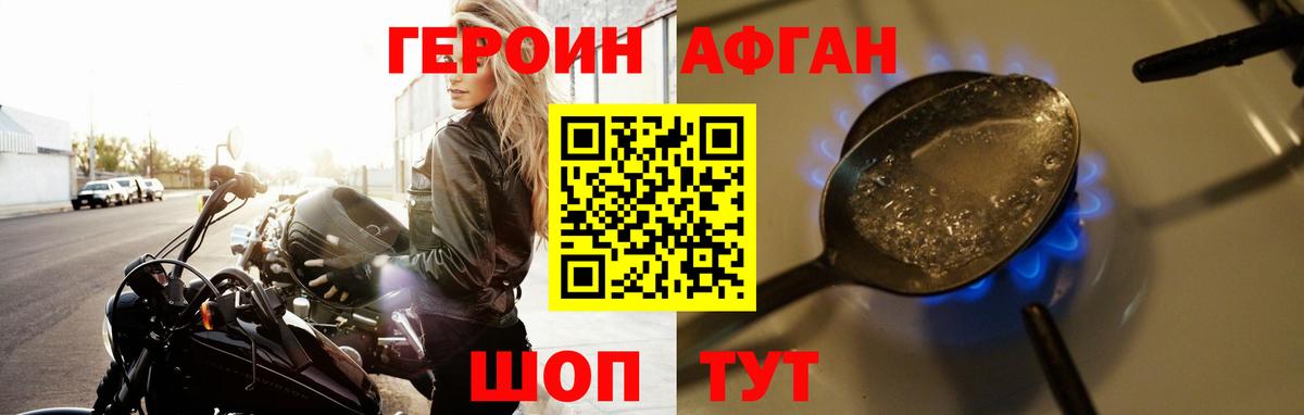 Героин VHQ Мценск