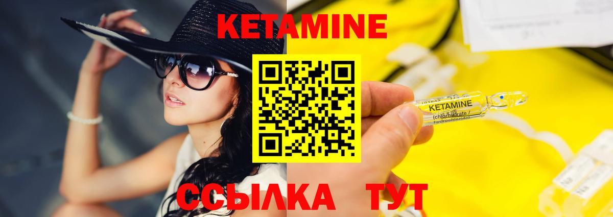 сайты даркнета формула  Кетамин ketamine  Кетамин VHQ  Вход с VPN  Мценск 