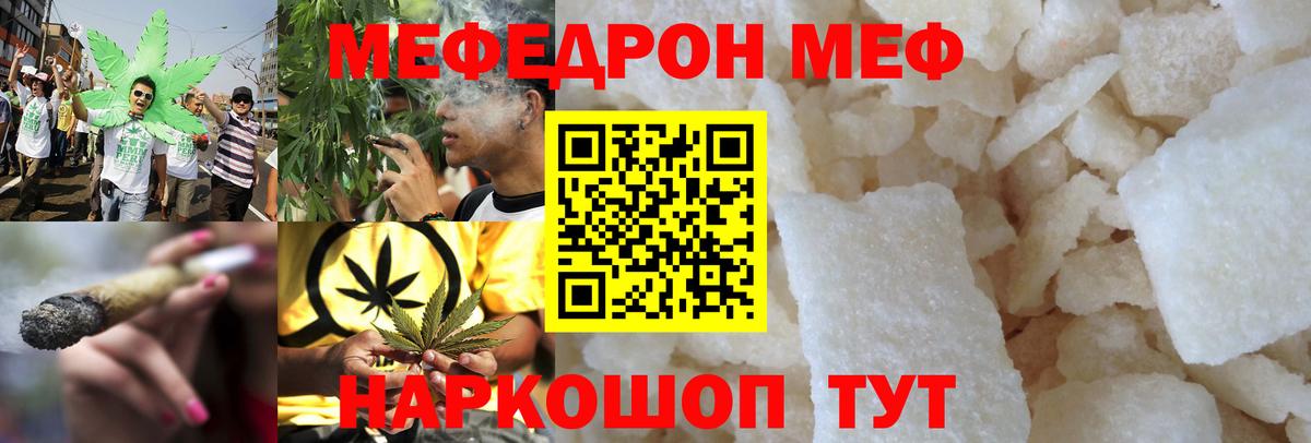 Меф мяу мяу кристаллы Мценск