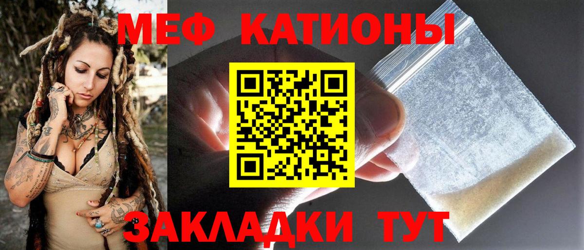 Меф мяу мяу  Меф mephedrone  Мценск  Вход с VPN 