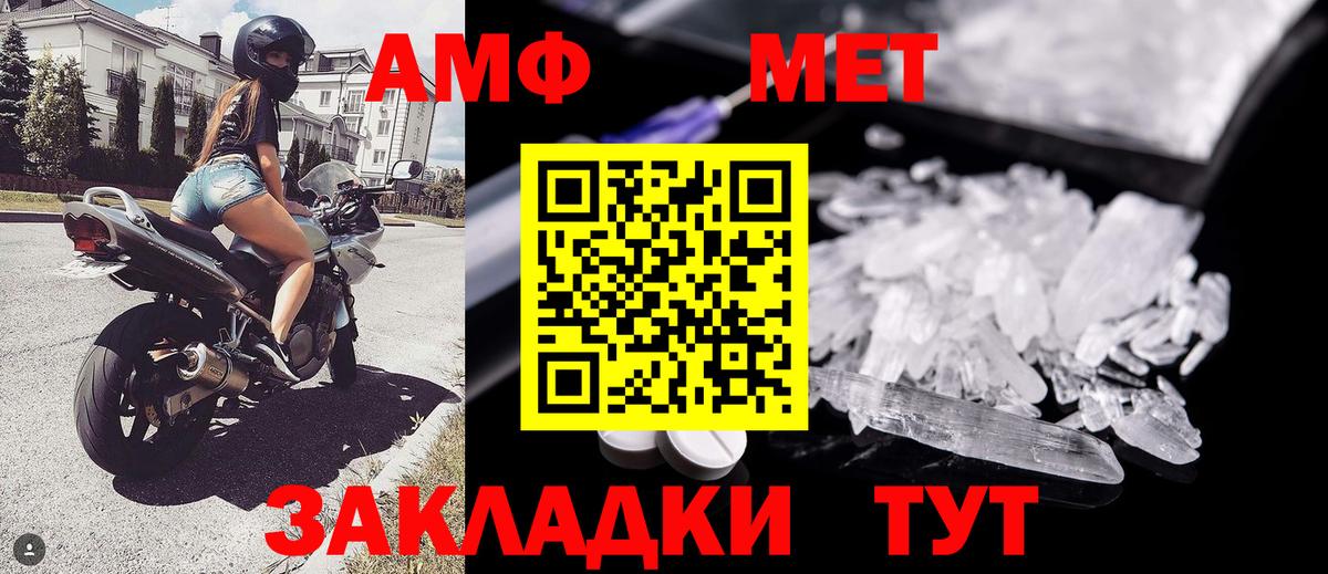 МЕТАМФЕТАМИН Methamphetamine  Вход с VPN  Мценск 