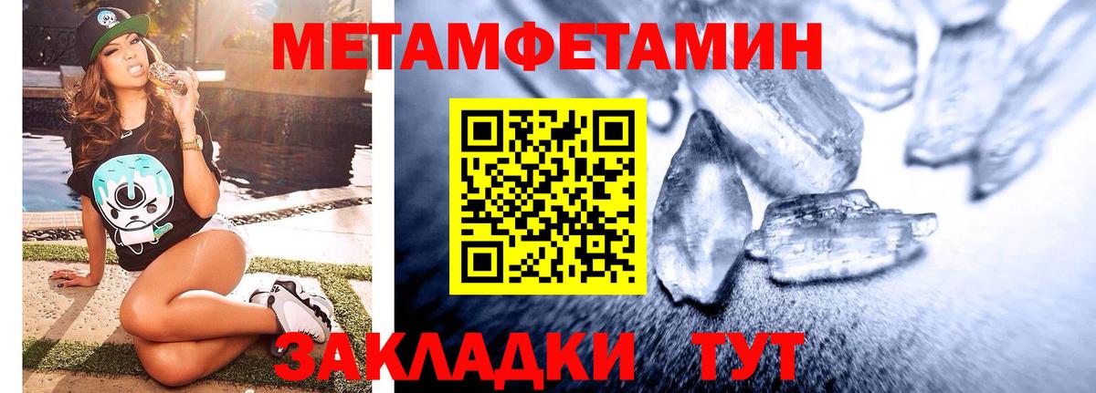 Метамфетамин мет Мценск