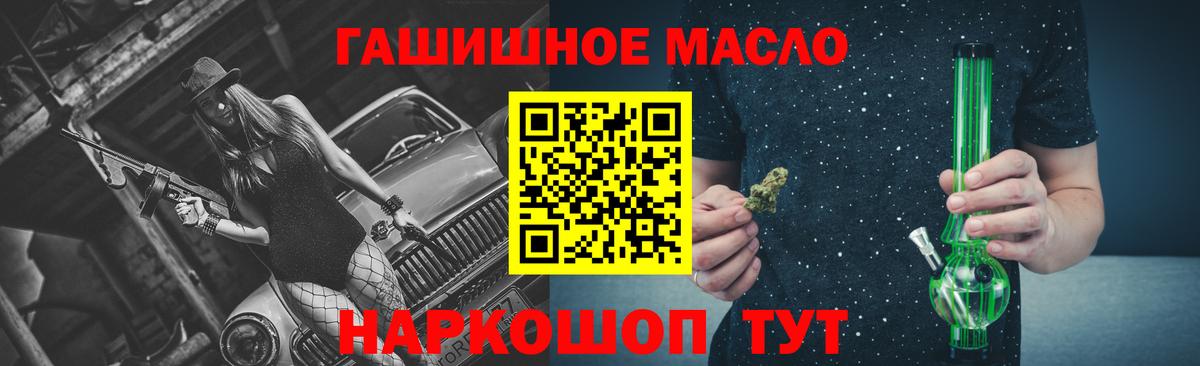 Дистиллят ТГК гашишное масло Мценск