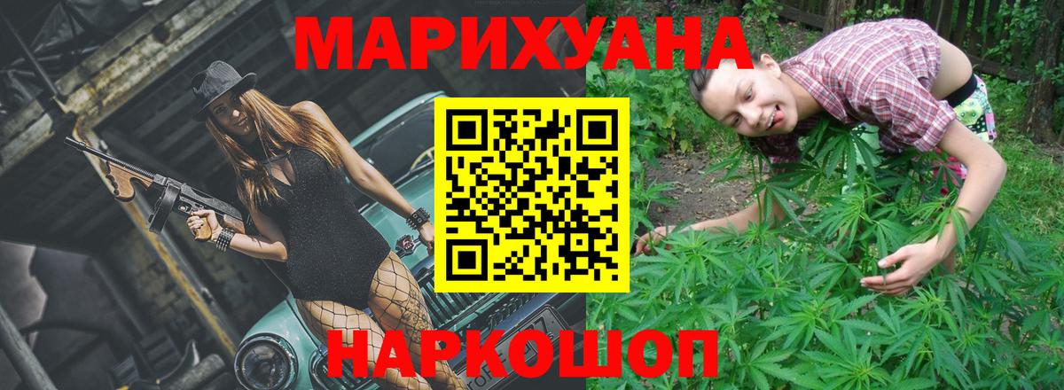 Конопля VHQ  Марихуана ГИДРОПОН  Вход с VPN  Мценск 